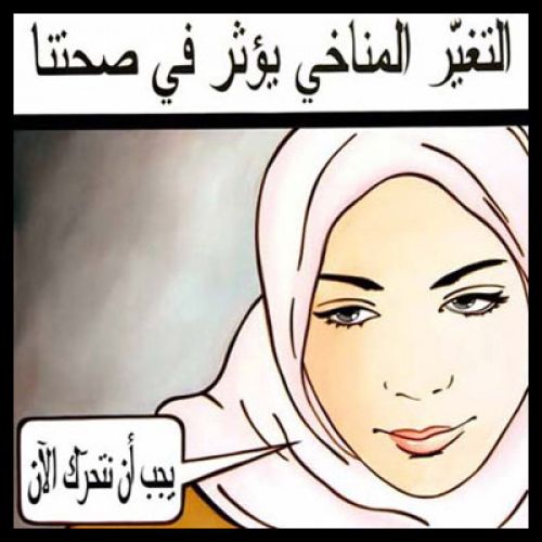 Progetto Climate Change - Quadro n. 3