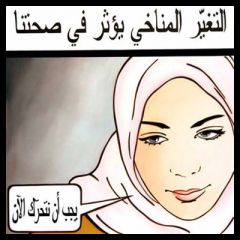 Progetto Climate Change - Quadro n. 3